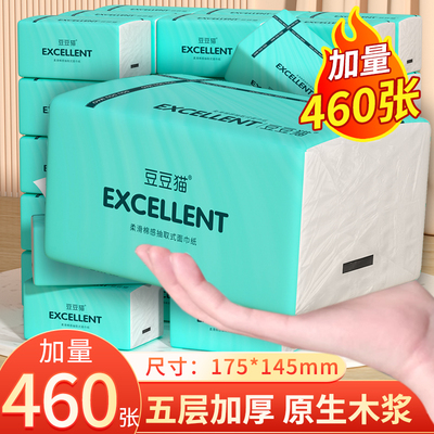 大包纸巾抽纸大尺寸家用实惠装