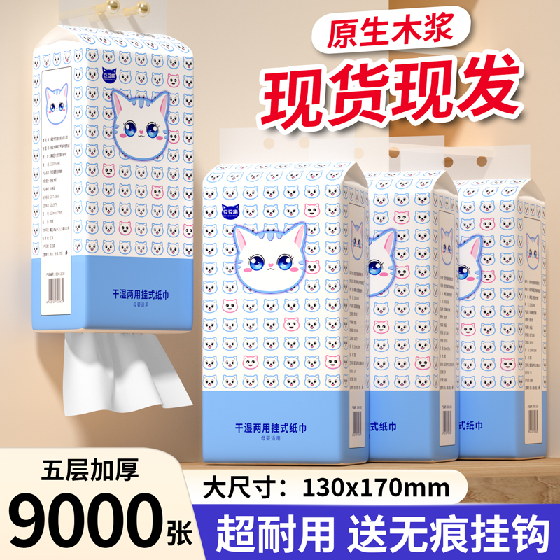 一分购大提底部抽纸悬挂卫生纸擦手纸面巾纸餐巾纸木浆纸巾纸抽