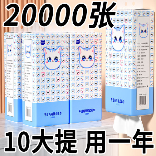 悬挂式抽纸家用整箱实惠装面巾纸加厚卫生纸壁挂式纸巾厨房用纸
