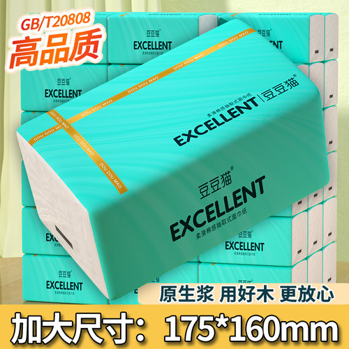 30大包抽纸家用整箱装原生木浆抽纸实惠装餐巾纸家用大尺寸纸巾