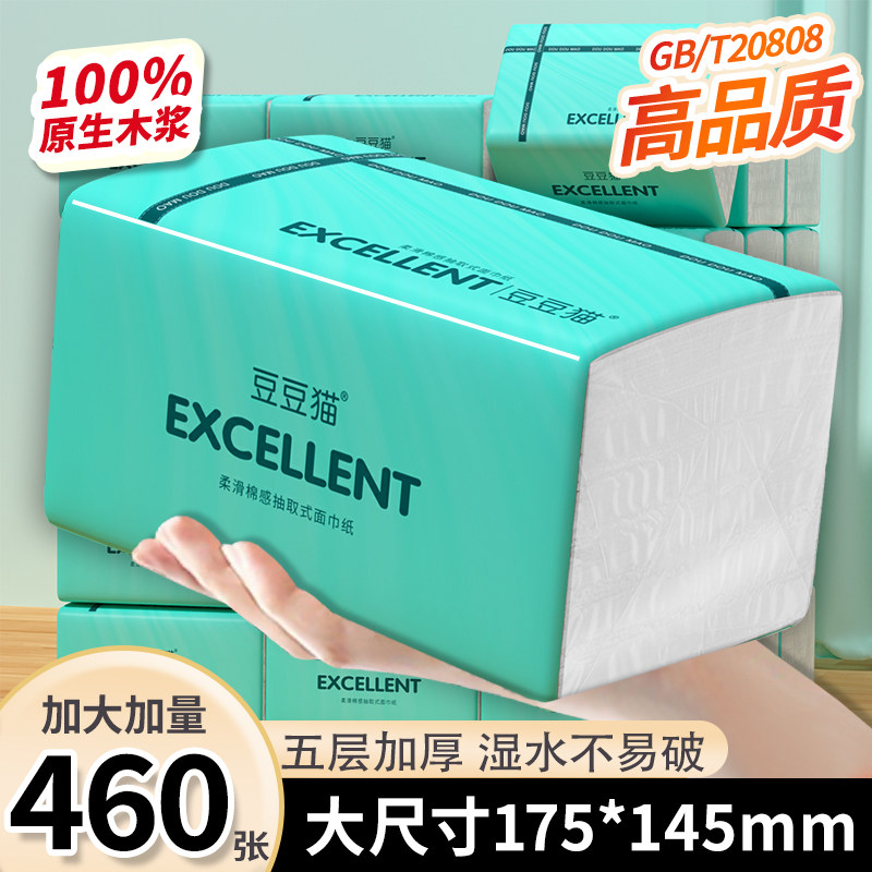 高品质抽纸大尺寸175*145
