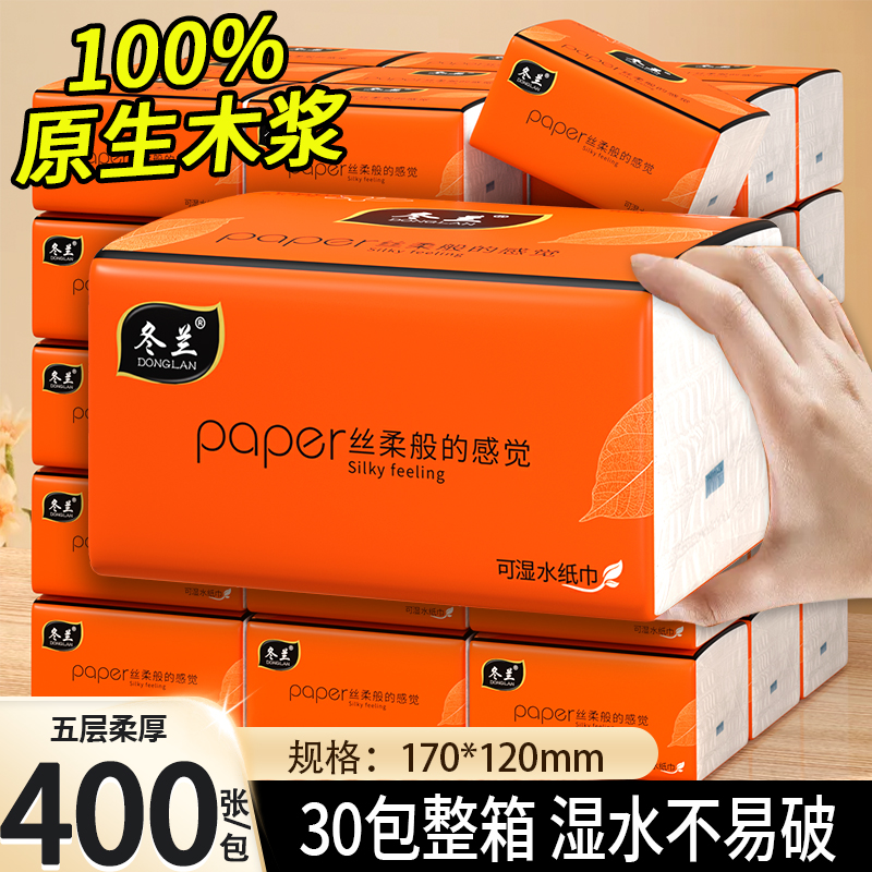 400张纸巾抽纸家用大餐巾纸