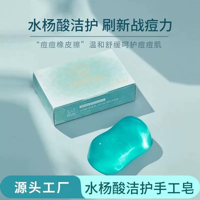 水杨酸积雪草精油祛痘除螨控油手工皂洁面洗脸洗手洗澡香皂100g