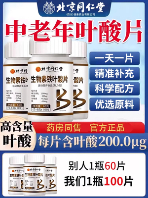 朕皇活性叶酸片100片中老年男士高含量官方旗舰店黑