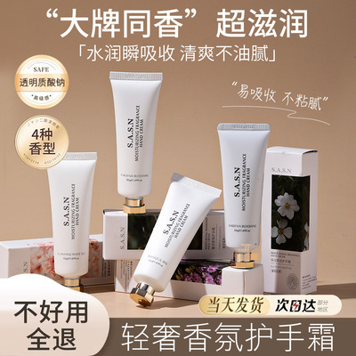 护手霜女滋润长效保湿补水秋冬季防干裂小支礼盒正品官方旗舰店男