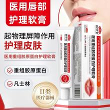 医用凡士林软膏正品官方旗舰店唇部护理儿童男女护润唇膏保湿4qp