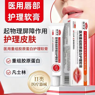医用凡士林软膏正品官方旗舰店唇部护理儿童男女护润唇膏保湿4qp