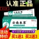 草本克优膏正泰林云南本草克膏正品 草本萃取官方旗舰店抑菌乳膏