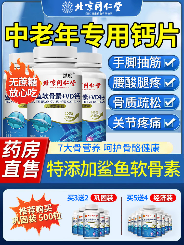 中老年钙片官方旗舰店抽筋