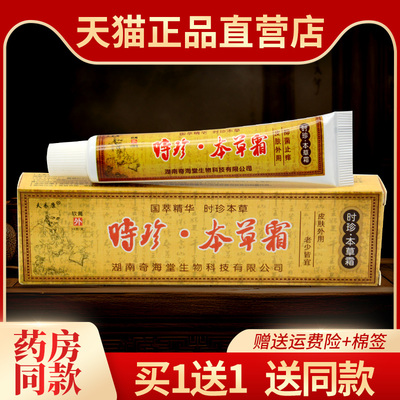 正品夫易康时蚊虫叮咬