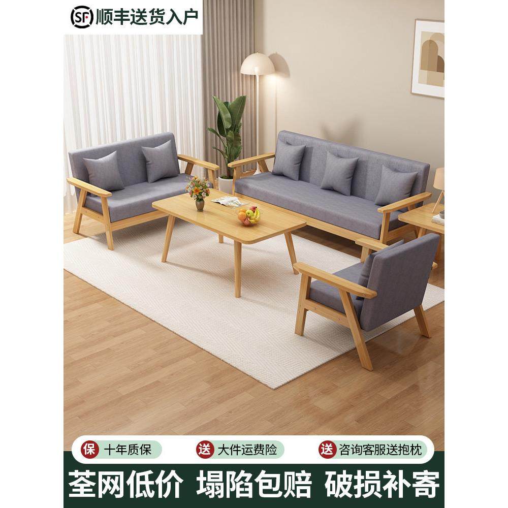沙发客厅2025新款茶几组合现代简约出租房小户型实木双人布艺沙发,住宅家具,布艺沙发,淘宝优惠券,粉丝福利购,淘宝优惠卷