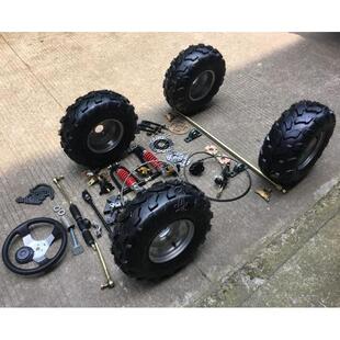 自制卡丁车配件四轮越野钢管改装车架前后悬挂转向后轴后桥6寸胎