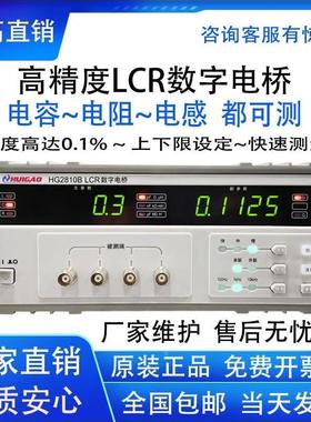汇高HG2810B数字电桥测试仪LCR电桥电阻电容电感高精度HG2817B