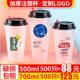 网红一次性奶茶杯子商用带盖子磨砂注塑杯700ml饮料打包塑料杯定