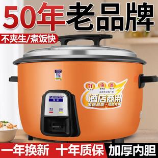 半球商用电饭锅大容量8食堂15酒店20老式 25家用30人蒸煮饭煲10升L