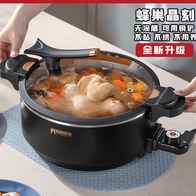 梅特德菲智能家用316l医用不锈钢蜂窝持久不沾锅无涂层电炒锅新款
