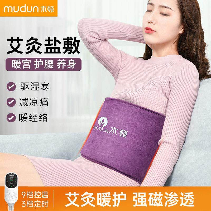 木顿电加热海盐粗盐袋子护腰带艾灸热敷包保暖宫女士腰部防寒理疗,个人护理/保健/按摩器材,电热敷盐包,淘宝优惠券,粉丝福利购,淘宝优惠卷