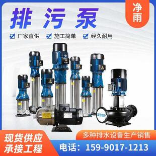 WQ型潜水排污泵地下室污水处理立式多级泵TD管道卧式离心泵抽水泵