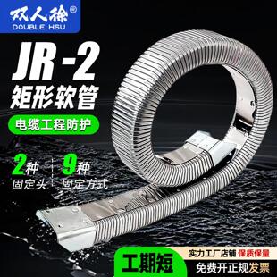 金属拖炼JR-2型矩形金属软管钢制坦克炼线槽履带穿线管导管护套