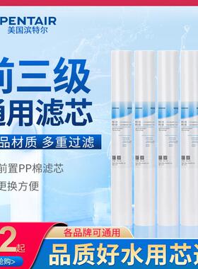 滨特尔爱惠浦PS5-20Cpp棉滤芯通用20寸家用过滤器饮水机前置耗材