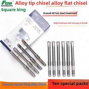 方大旺非标冲击电锤铲墙钻头混凝土合金尖凿开槽专用10/12m平凿