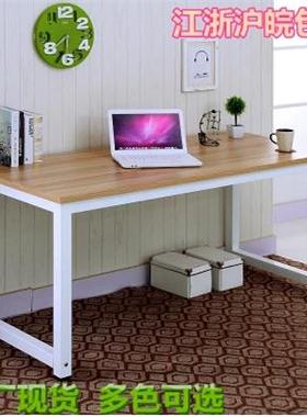 包邮订做书桌桌子电脑桌办公桌钢木桌笔记本台式电脑桌餐桌会议桌