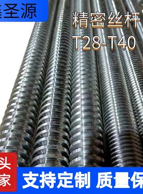 精密机铣正牙梯形丝杠Tr28*5T30*6T32*6T36*6T40*6*7现货1米丝杆