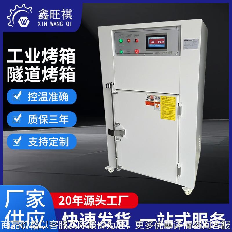 铸件干燥 砂型铸造模具烘干 工业烤箱 热风烘箱 600度