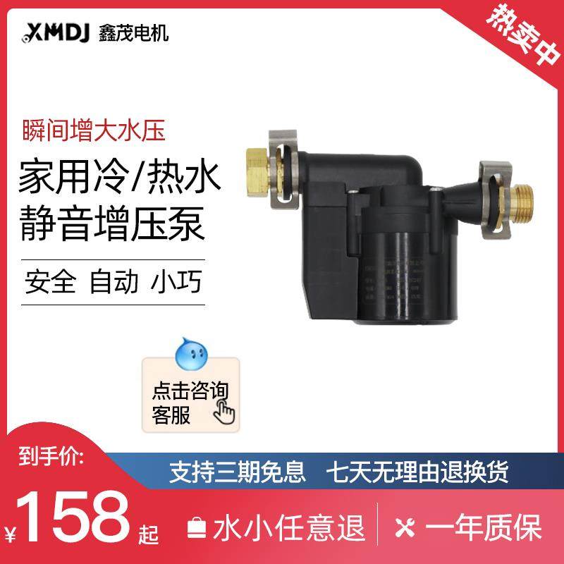 24V高扬程无刷直流冷热水耐高温太阳能燃气电热水器增压循环水帮