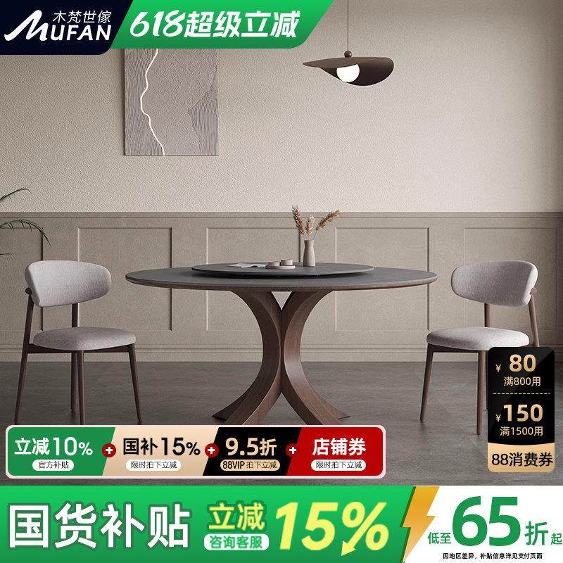 岩板圆桌餐桌椅组合2024新款固定餐桌北欧覆古哑光现代简约高级感,住宅家具,岩板餐桌,淘宝优惠券,粉丝福利购,淘宝优惠卷