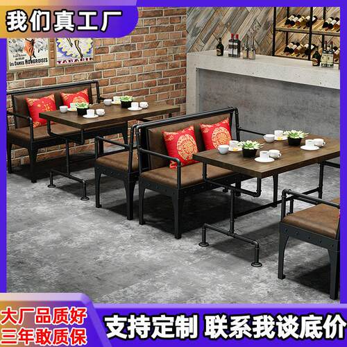 复古工业风酒馆清吧酒吧卡座沙发奶茶店咖啡西餐厅烧烤店餐吧桌椅
