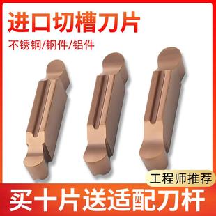 进口圆弧切断刀片槽刀片槽刀双头圆头数控切槽刀不锈钢切刀片