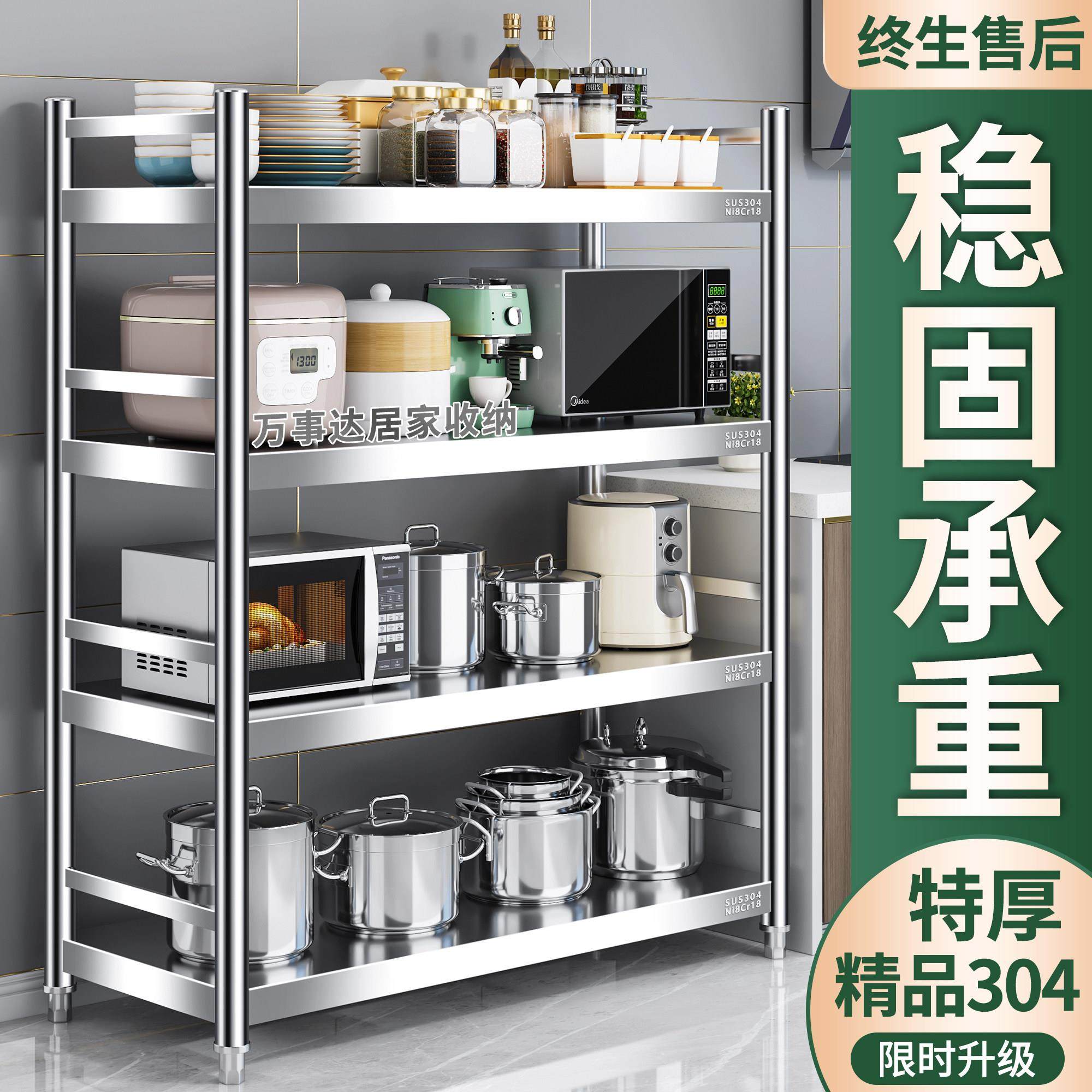 304不锈钢厨房置物架围栏落地多层3-6层加厚微波炉储物家用货架,商业/办公家具,仓储货架,淘宝优惠券,粉丝福利购,淘宝优惠卷