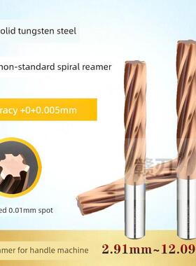 钨钢涂层螺旋铰刀8.89-11.88mm通柄非标小数点整体硬质合金加长绞