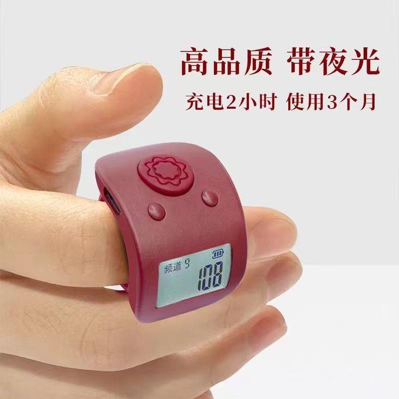 夜光计数器手按充电电子数显手动戒指记数器充电9通道点数器