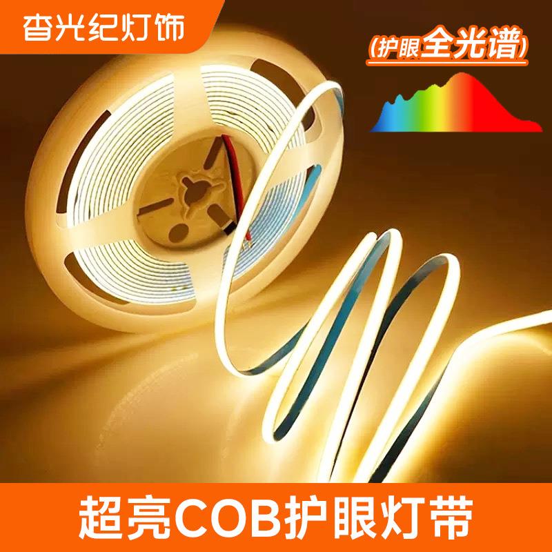 cob灯带自粘24V柔软性线形超亮线条灯无主灯无频闪12V低压灯条