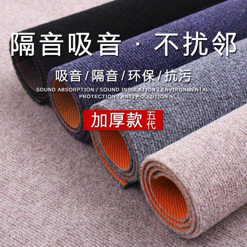 隔音地垫静音楼层地板防震加厚减震健身家用大面积全屋吸音地毯,居家布艺,家用脚垫,淘宝优惠券,粉丝福利购,淘宝优惠卷