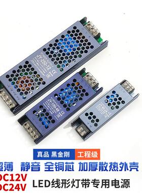 LED开 关电源220V转DC12V24V卡布广告灯箱变压器衣柜灯电源直流60