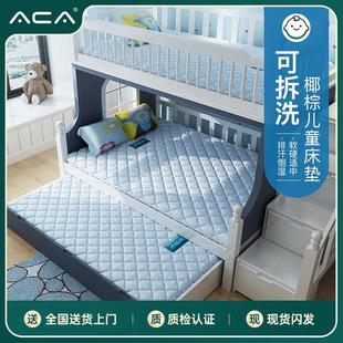 ACA天然椰棕床垫棕垫1.8m1.5米软硬棕榈乳胶儿童席梦思可折叠定做