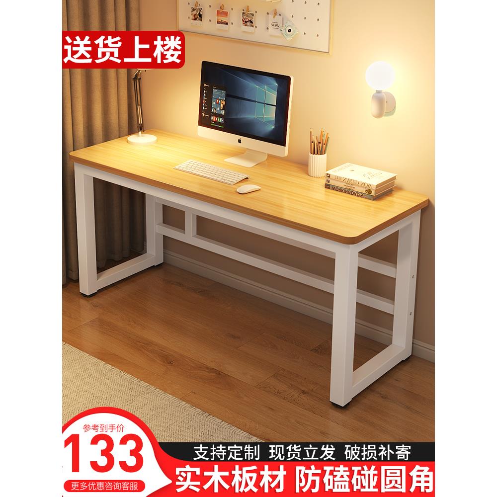 书桌电脑桌家用卧室学习桌办公桌长条桌工作台长方形双层实木桌子