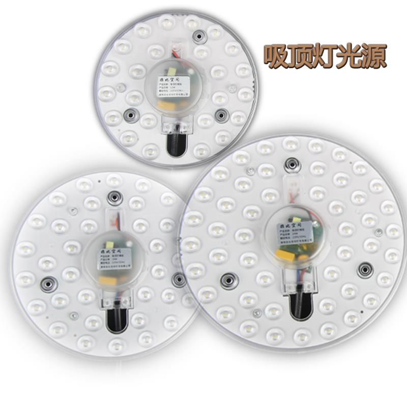 吸顶灯灯盘led灯板灯板灯片灯芯贴片模组圆形