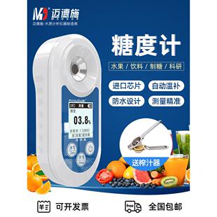 糖度计测糖仪水果高精度测糖仪糖分检测仪糖度测量折光甜度测试仪