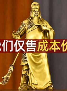 纯黄铜关公财神铜像摆件佛像大刀关羽关二爷武财神公司开业礼品