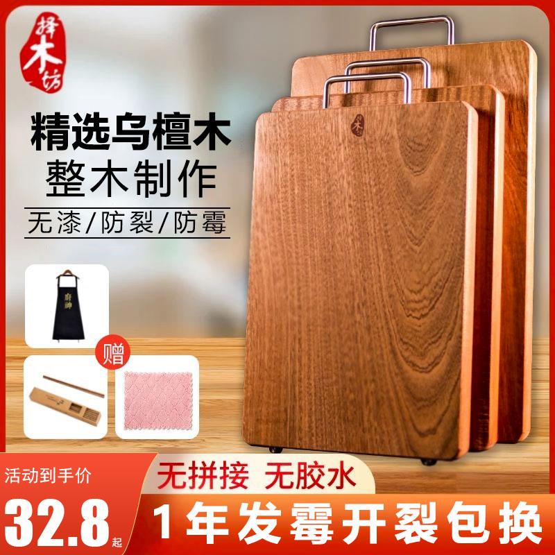 菜板防霉乌檀木切菜板粘板木质菜板子案板面板家用厨房实木砧板