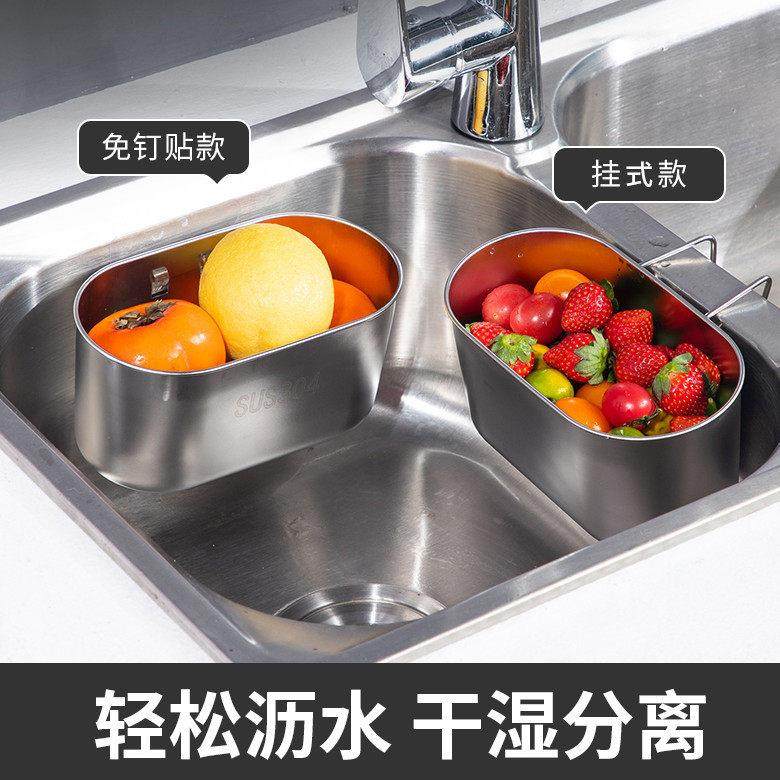 304不锈钢厨房水槽沥水篮洗菜洗碗水池挂式垃圾滤水架过滤置物架,餐饮具,洗菜盆/沥水篮/漏水筛,淘宝优惠券,粉丝福利购,淘宝优惠卷