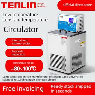 天凌仪器Hx低温恒温循环器反应釜冷却折光计实验室水槽