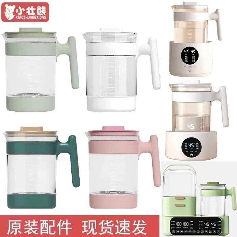 [原装配件]小壮熊温奶器恒温水壶婴儿泡奶冲奶调乳器玻璃壶配件,厨房电器,婴童厨房小家电配件,淘宝优惠券,粉丝福利购,淘宝优惠卷