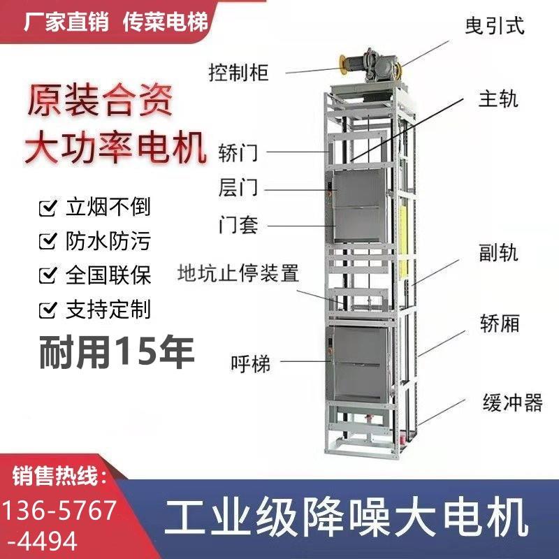 酒店饭店传菜电梯曳引式杂物电梯窗口推车式升降机货梯食梯餐梯