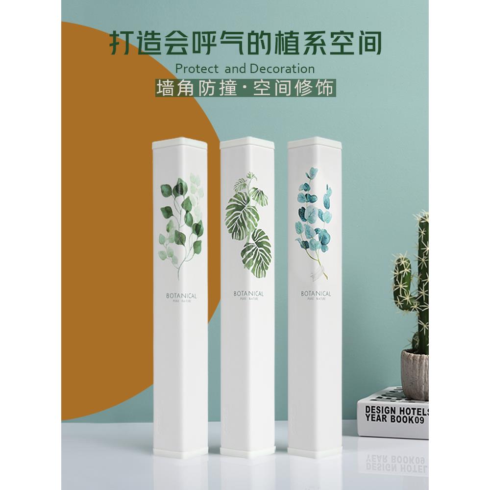 北欧风格护角条护墙角包墙角保护条儿童软包护角宝宝防撞条阳角线