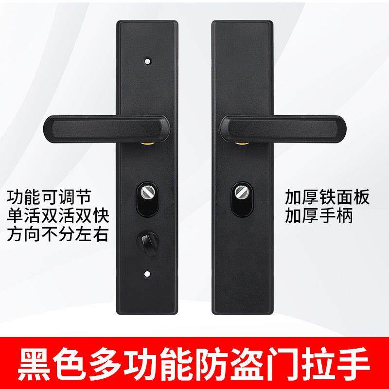 加厚双弹簧防盗门把手面板拉手家用大门门锁通用型黑色锁配件,基础建材,机械门锁,淘宝优惠券,粉丝福利购,淘宝优惠卷